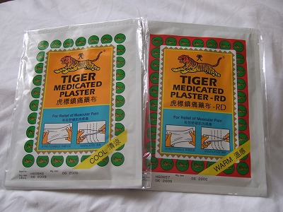タイガープラスター