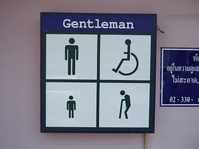 男性用