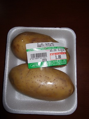 お買い得品