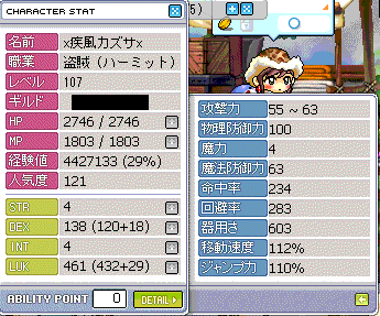 ステータス2