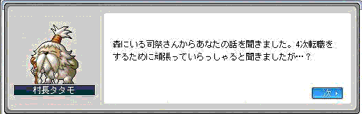 タタモ村長31
