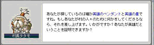 タタモ村長32