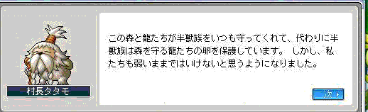 タタモ村長33