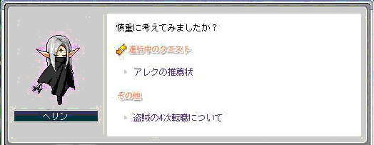 ヘリン様の言葉6