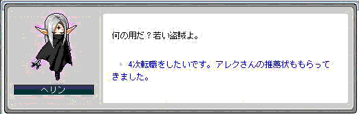 ヘリン様の言葉7