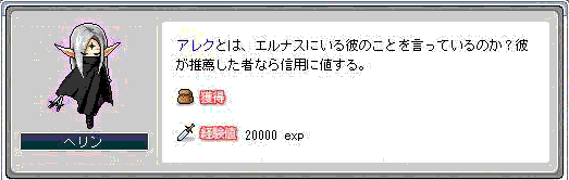 ヘリン様の言葉8
