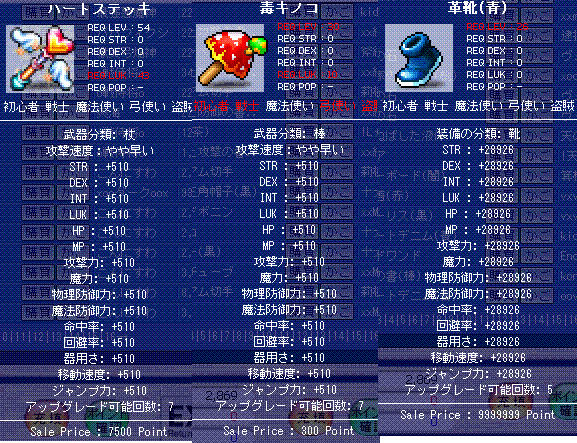 昨日の出来事 メイプルストーリー日記 楽天ブログ