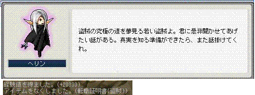 ヘリン様の言葉9