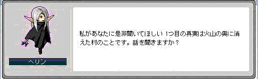 ヘリン様の言葉10
