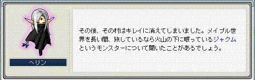 ヘリン様の言葉14