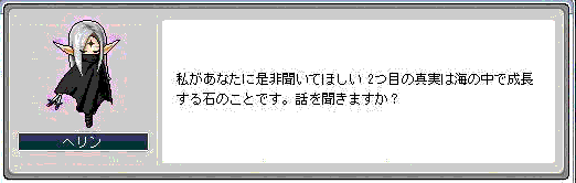 ヘリン様の言葉15