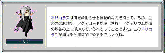 ヘリン様の言葉18