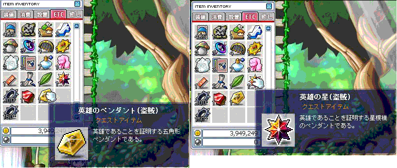 英雄の証40
