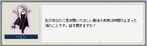ヘリン様の言葉19