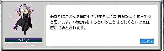 ヘリン様の言葉23