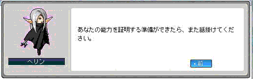 ヘリン様の言葉25
