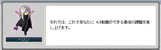 ヘリン様の言葉26