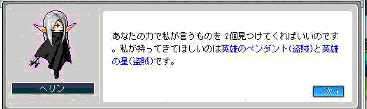 ヘリン様の言葉27