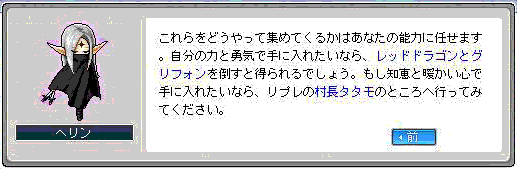 ヘリン様の言葉28