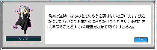 ヘリン様の言葉44