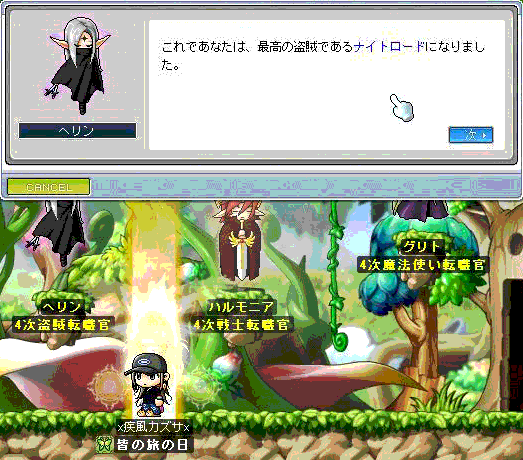 ヘリン様の言葉45