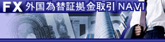 FX比較