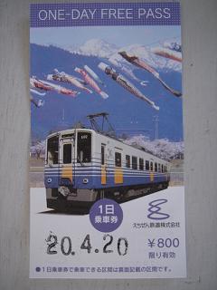 実家に帰らない福井旅行 三国編 その１ えちぜん鉄道編 テツタビ From 関西 楽天ブログ