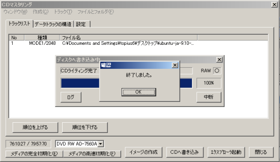 cd 人気 manipulator iso 作成