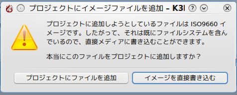 cd iso コレクション 書き込み