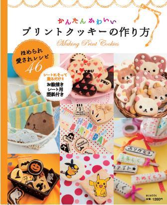 printcookiesbook