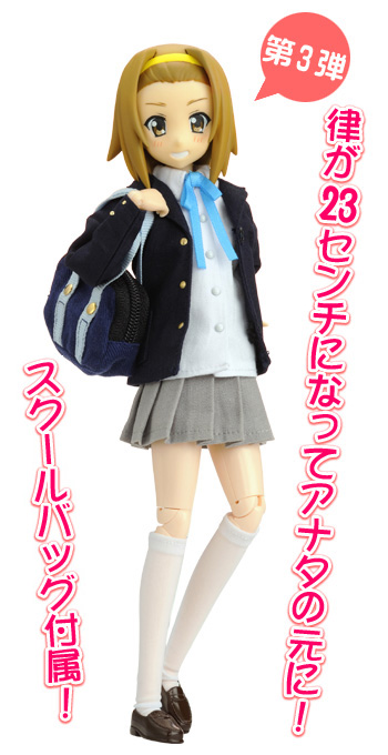 11年11月発売） レジーニャ！ きゅーとれーと23 けいおん！ 田井中律 