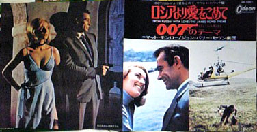 輸入サントラCD『From Russia With Love / 007ロシアより愛をこめて