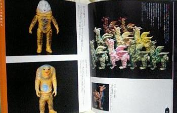 本『ウルトラ・ゴジラ怪獣ソフビ大全 齋藤和典コレクション』'60～'70