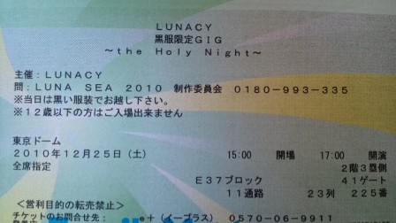 「LUNA SEA」黒服限定ライブ・・・ | 熟年オヤジの暇つぶし - 楽天ブログ