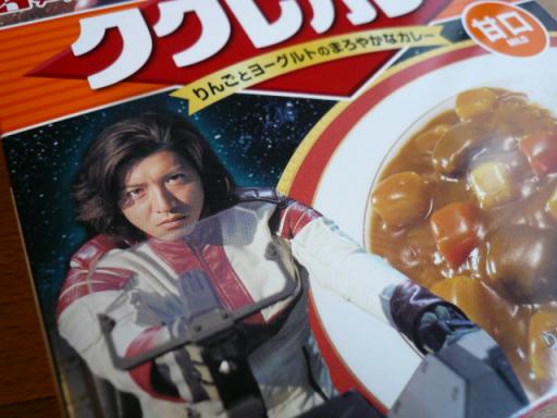 【レア】木村拓哉　宇宙戦艦ヤマト ハウス食品 新品　非売品　置き時計 レア】木村拓哉 宇宙戦艦ヤマト ハウス食品 新品 非売品