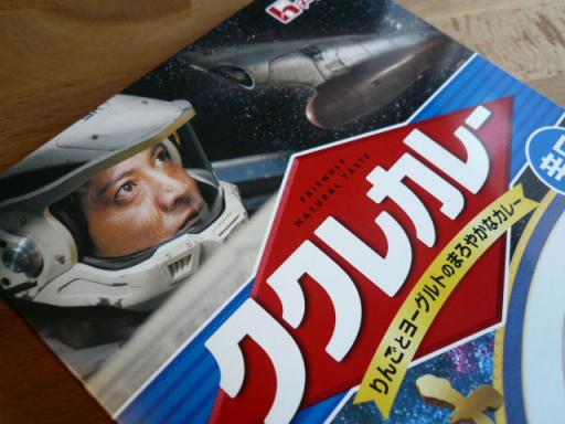 【レア】木村拓哉　宇宙戦艦ヤマト ハウス食品 新品　非売品　置き時計 レア】木村拓哉 宇宙戦艦ヤマト ハウス食品 新品 非売品