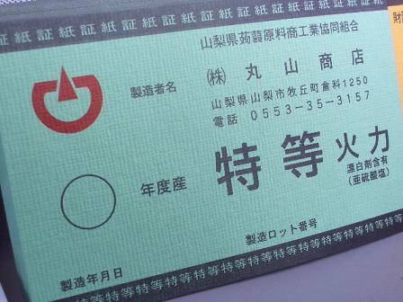 CIMG5769a.JPG