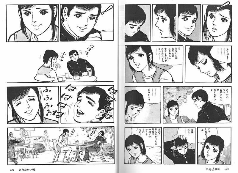 漫画家 みやわき心太郎秘話 ｃｏｍ あたたかい朝 気ままな日記 楽天ブログ