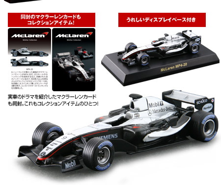 サークルKサンクス フェラーリF1コレクション1×30車種/2×20車種-