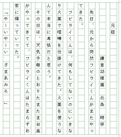 元寇用紙 ワード エクセル 裏技 Word Excel 裏技