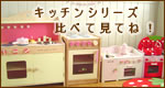 kitchen_hikakus.jpg