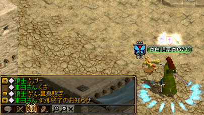 ダメル２.PNG