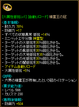 精霊王.PNG