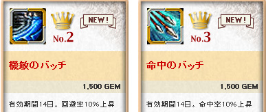 新課金１.png