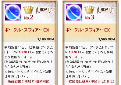新課金２.png