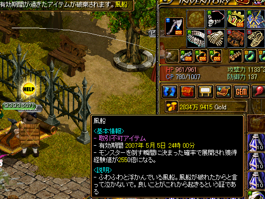風船３.PNG