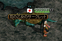 花乙女.png
