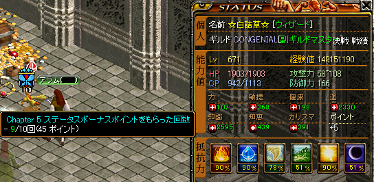 ステ9回目.PNG