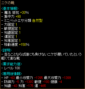 ニケ.png