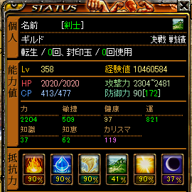 剣士１.png